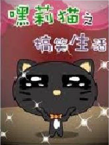 Hey, Li Cat Chapter 3 1